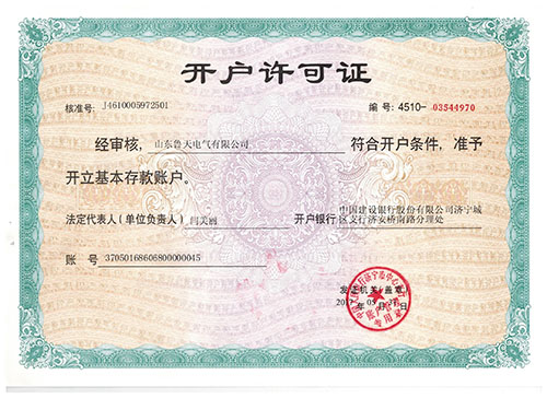 開戶證.jpg