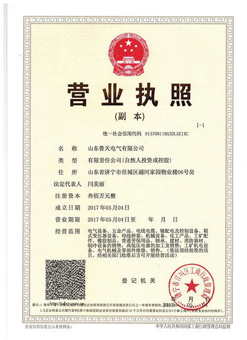 營業(yè)執(zhí)照.jpg